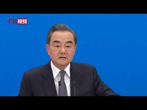 王毅：中国不是救世主，但我们愿做及时雨