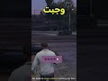 كيف تجيب فلوس في GTA5 اوفلاين طور القصة 