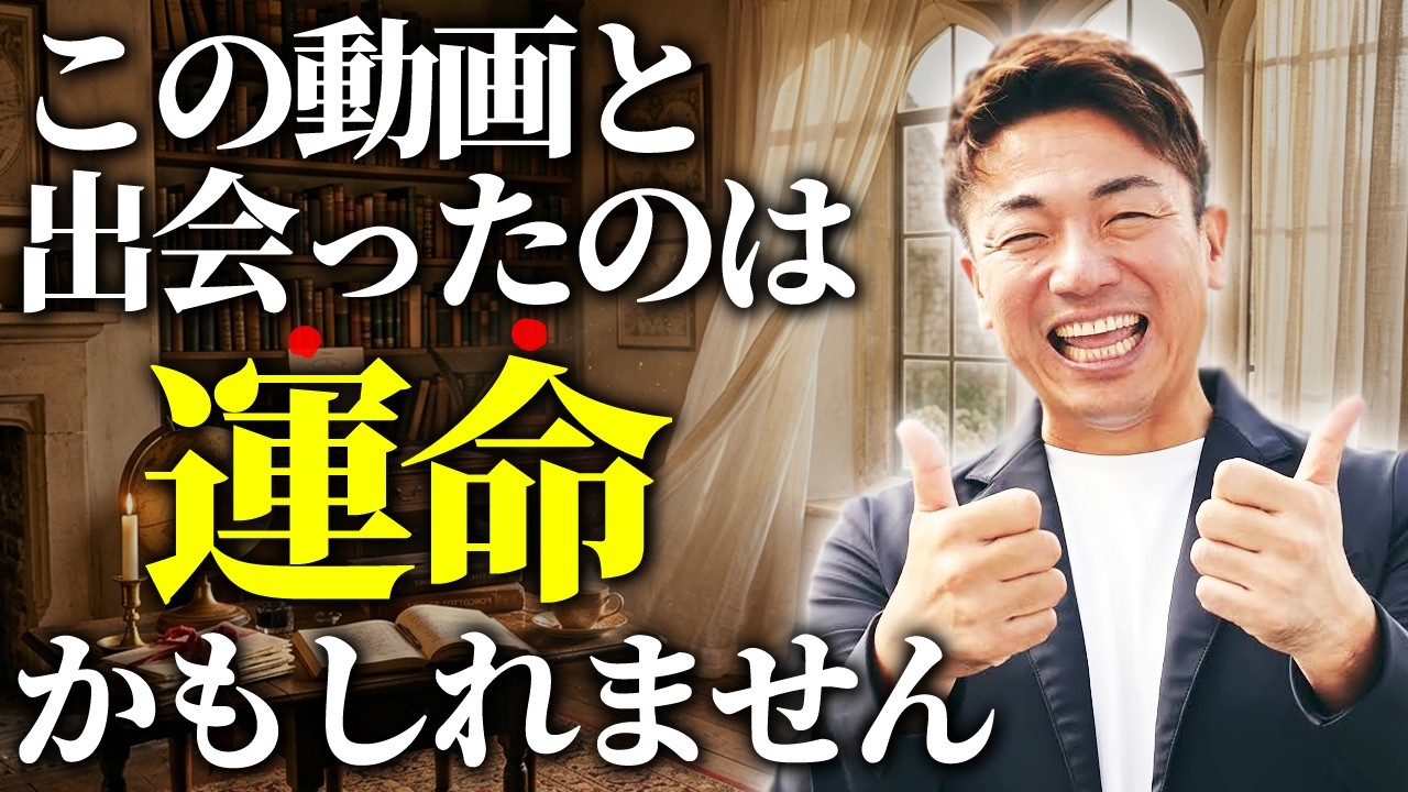 【緊急】潜在意識を"強制的に"書き換えて夢が叶い出す最強の場所 #大嶋啓介 #メンタルトレーニング #夢を叶える