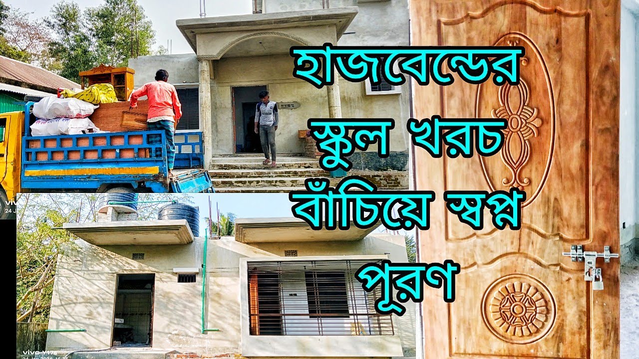 ইনকাম কম হলেও সঞ্চয় কেন জীবনের জন্য দরকার।ক্ষুদ্র ক্ষুদ্র চেষ্টা দিয়েই জীবনে বড় সফলতা আনতে হয়। 