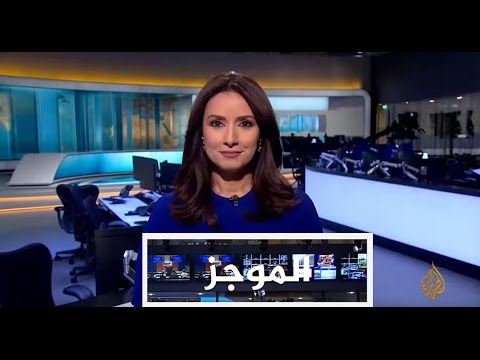 موجز الأخبار - العاشرة مساء 12/04/2017