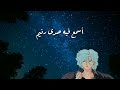 اغنبة هيروشي من ايروكا مع الكلمات