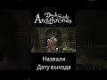 Мод Archthrones уже скоро выйдет