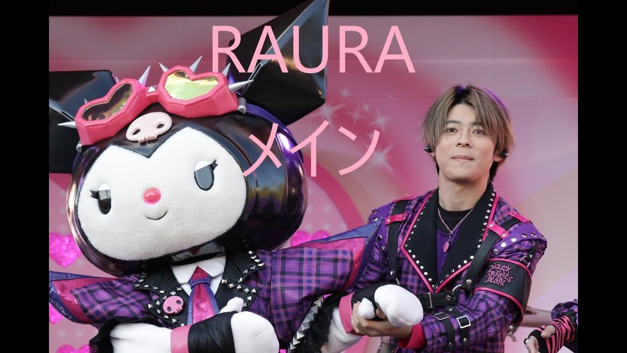 USJ クロミライブ 2025/1/1 18:40回 RAURA(滉心くん)追い