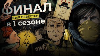 Сериал Тьма 3 сезон объяснение концовки