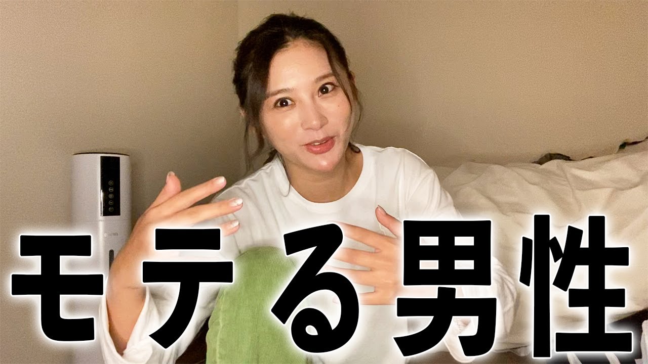 【女子の本音】結果、〇〇〇が綺麗な男なら誰でもいいよね