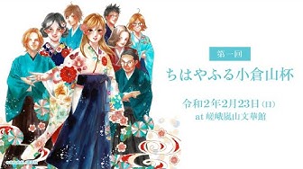 ちはやふる Youtube