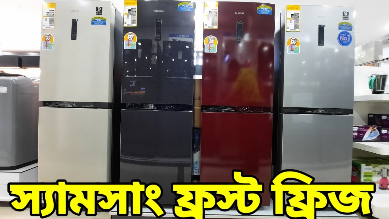 Samsung RefrigeratorSamsung Frost FridgeSamsung Fridge price in BD