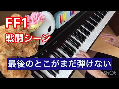 FF1 戦闘シーン
