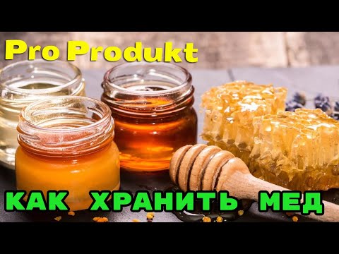 Как хранить мед в домашних условиях (холодильнике)