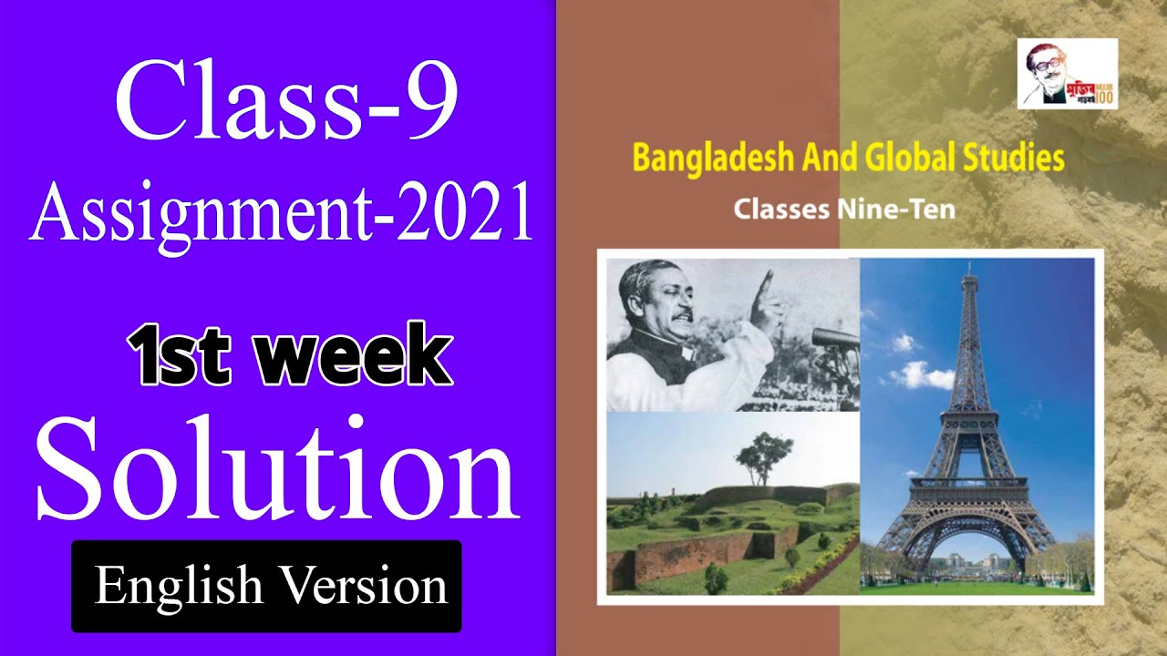 class 9 assignment 2021