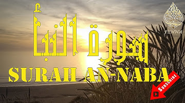 🌅 Surah An-Naba Abdullah Al Juhani 🌅 سورة النبأ تلاوة هادئة عبد الله الجهني 🌅
