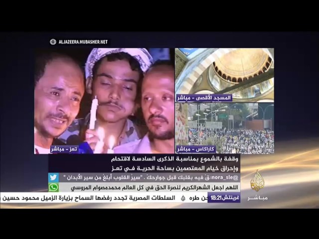 وقفة بالشموع بمناسبة الذكرى السادسة لاقتحام وإحراق خيام المعتصمين بساحة الحرية بتعز