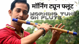 Morning tune on flute  Easy Flute ( Bansuri ) learn indian classical pahadi tune on f flute basuri chords