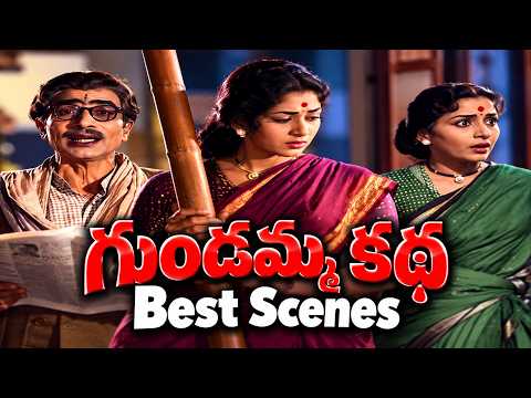 Ramana Reddy Full Comedy Scenes || Gundamma Katha Movie || Savitri, Suryakantham | Telugu Old Movies