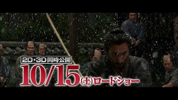 【公式】映画「一命」ＴＶスポットCM予告