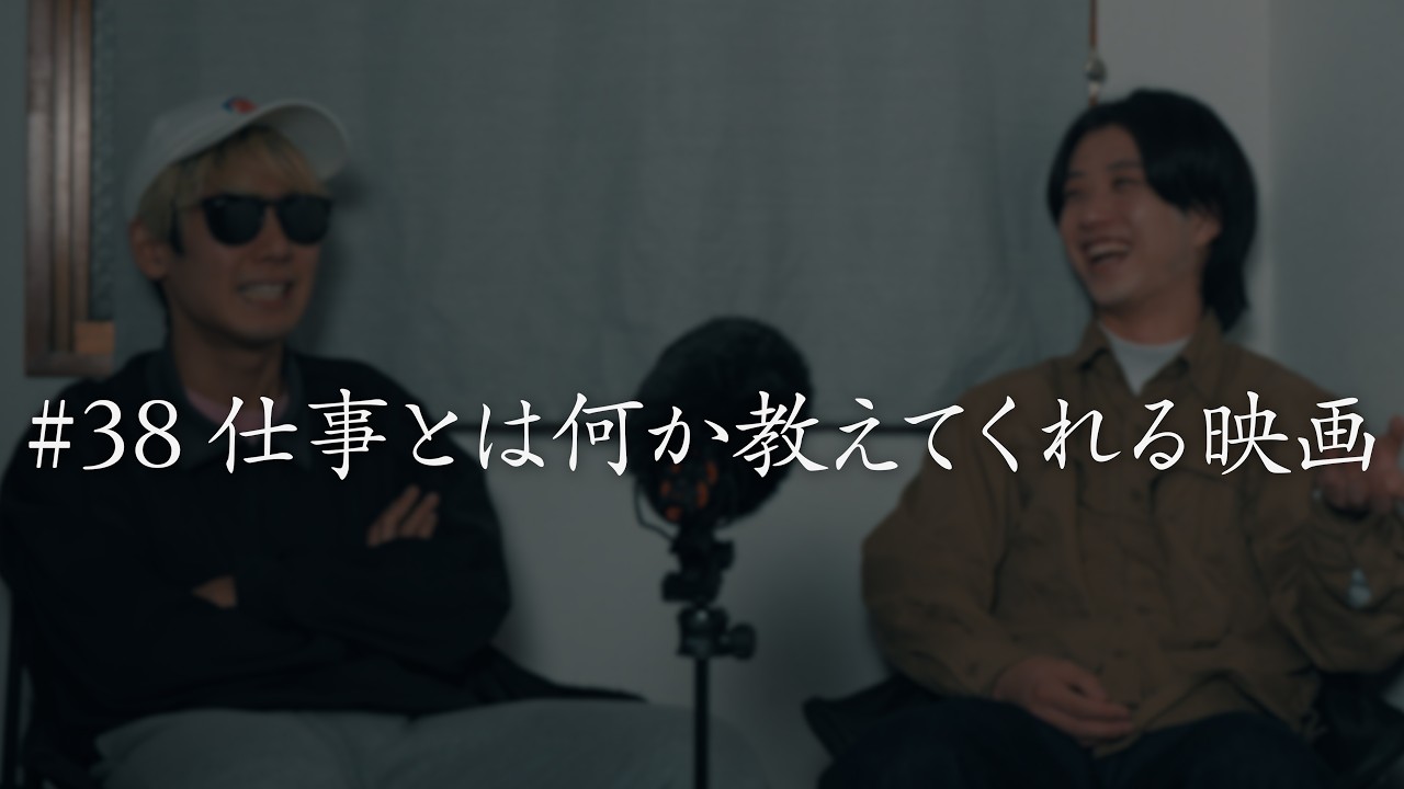 #38 見た目より中身『ラジオ』