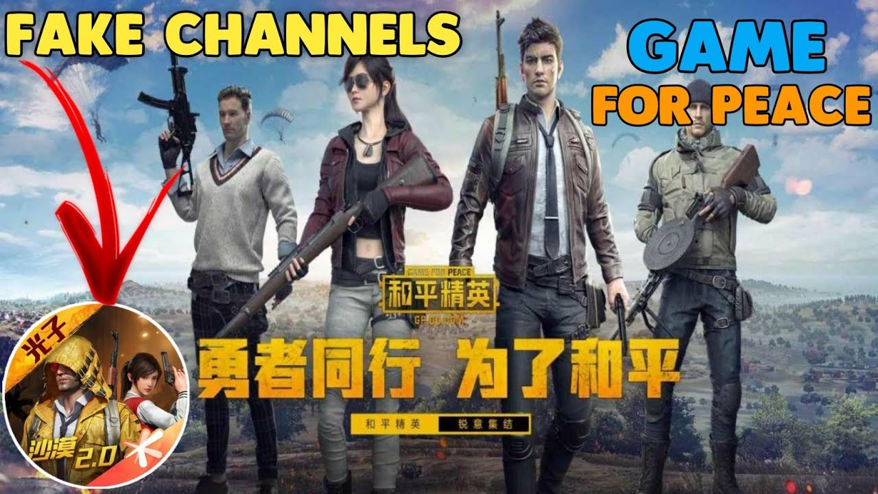 Game For Peace | Fake Channels | QQ Account | Wechat Account | how to