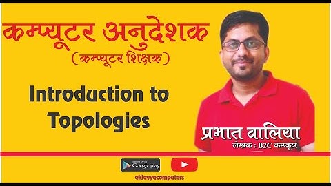 Computer Teacher Vacancy 2021 | Computer Instructor Book | Best Book | Prabhat walia