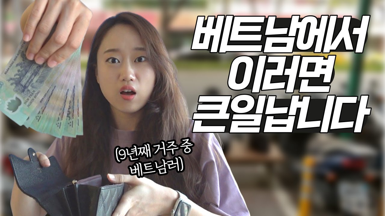 Путешествие по Вьетнаму: советы от ветерана с 9-летним стажем: на что обратить внимание при посещ...