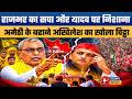 अखिलेश यादव बन गए धृतराष्ट्र ? | Amethi SP Clash: OP Rajbhar Attacks Akhilesh Yadav