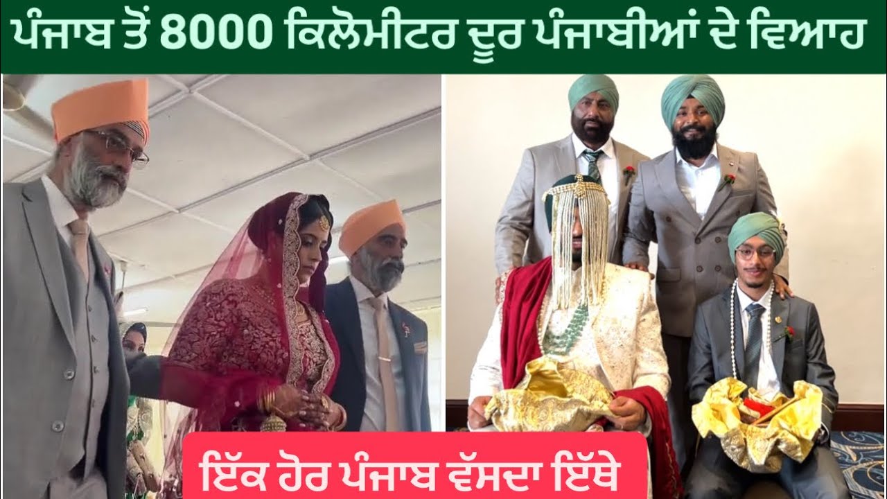 ਅਫਰੀਕਾ ਚ ਪੰਜਾਬੀਆਂ ਦੇ ਵਿਆਹ ਦਾ ਆਖ਼ਰੀ ਦਿਨ || Sikh Punjabi Marriage in Africa kenya 🇰🇪 