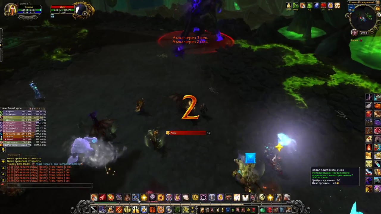 Анториус мифик первый босс