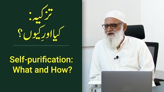 Tazkiaselfpurification What And How     Ahmad Javaid   