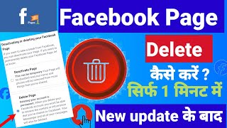 Facebook Page Kaise Delete Kare How To Delete Facebook Page