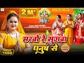       anu dubey chhath song  marbo re sugwa dhanush se  chhath geet 2023