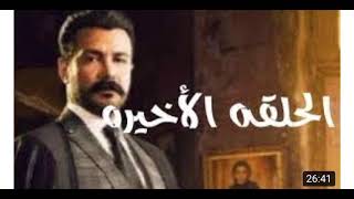 مسلسل ضربة معلم الحلقة 45