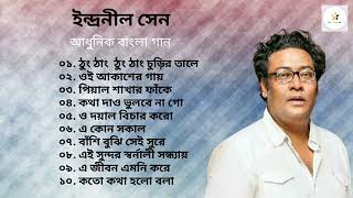 ইন্দ্রনীল সেন।। Best of Indranil Sen।।