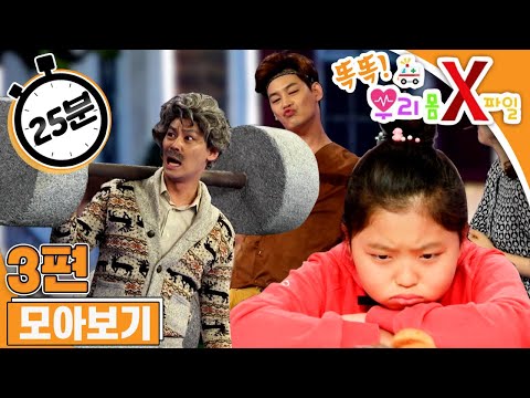 <strong>우리</strong> 몸 X파일❗️｜비만｜근육｜<strong>키</strong>｜3편 모아보기｜25분 연속보기