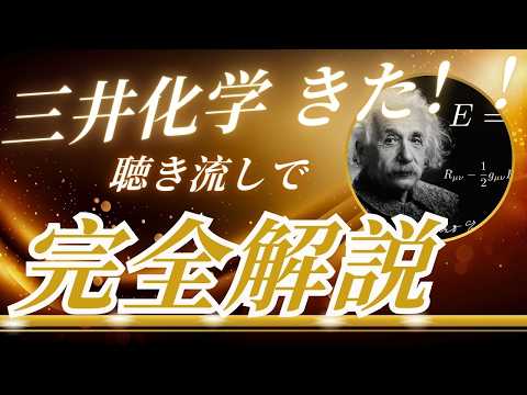 三井化学 4183きた！　聴き流し株情報チャンネル！
