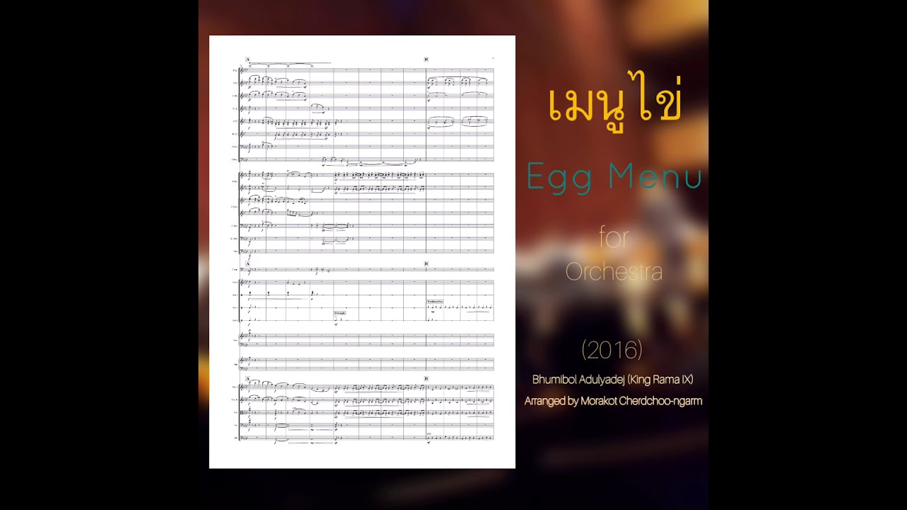 เมนูไข่ Thailand Philharmonic Orchestra Arranged by Morakot Cherdchoo-ngarm