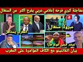 مفاجئة كبري😱الإعلام العربي يهنئ السنغال بعد عقوبات الكاف فى الليل/مؤامره انفانتينو والكاف على لقجع 