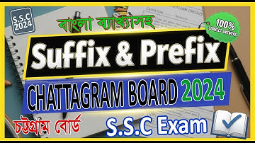 SSC 2024 English Grammar: Suffix & Prefix Solved - Dhaka Board Question