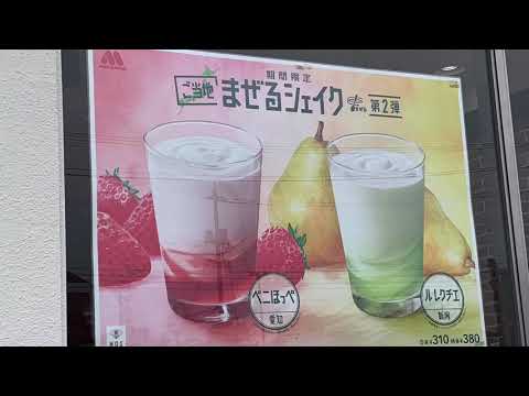 モスバーガー