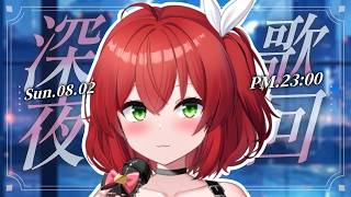 【歌回】週末深夜歌回🌸八月也要好好睡zZZ【伴睡歌回 149｜Vtuber｜Singing Stream】 #ACGlive #綾音Ring