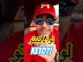 لو كيتو If Keto 