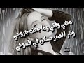 مضي وقتي وما جفت جروحي 🦋 ڪلمات و إلقاء الياسمينا simo 🦋🎧