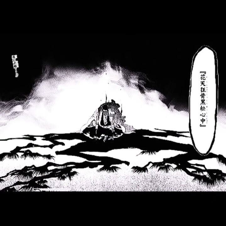 BLEACH FC 京楽 花天狂骨枯松心中 アクリルスタンド Amazon.co.jp: BLEACH FC 京楽 花天狂骨枯松心中 アクリル