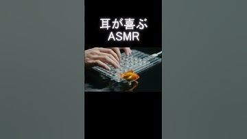 【ASMR】金魚とキーボードタイピングが良すぎた Satisfying AI ASMR Typing on a keyboard in water Video #shorts