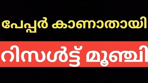 #CALICUT #UNIVERSITY #SEMESTER #EXAM #RESULT #REGARDING