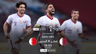 🔴 مباشر - شاهد وقائع حفل افتتاح بطولة كأس العرب FIFA قطر 2021™ ومباراة قطر والبحرين