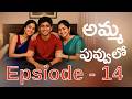 PG Hostel EP14 || Telugu audio stories || Telugu romantic stories || Sumanth stories