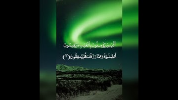 سورة البقرة الآيات {1~5} (القارئ ماهر المعيقلي)