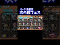 【バウンティラッシュ】次の超フェスこそこいつだぁ！#onepiecebountyrush #ワンピース #bountyrush #opbr #人獣ヤマト