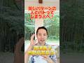 【人生変わります】人間関係これで解決！#村松大輔 #量子力学的習慣術　#量子力学的生き方 #感謝日記 #人間関係#人生好転#開運#雑学#心理学#自己啓発#脳科学