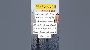 قال رسول الله ﷺ 🎧 #المصحف #لايك #اكسبلور #تلاوة_القرآن #shortvideo #صلوا_على_النبي